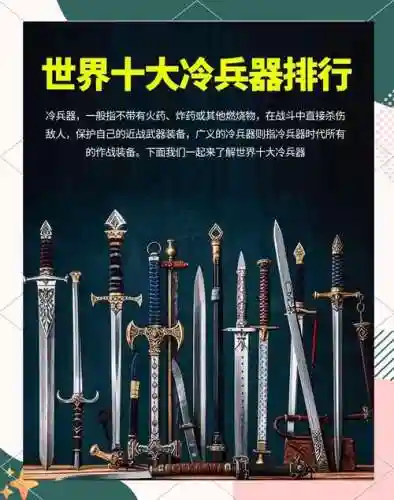 天帝没有爆伤装备能用名刀_1插图