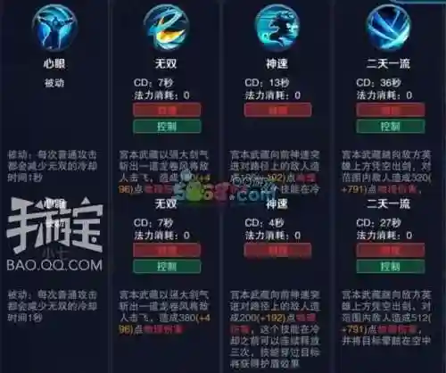 宫本武藏一技能细插图1