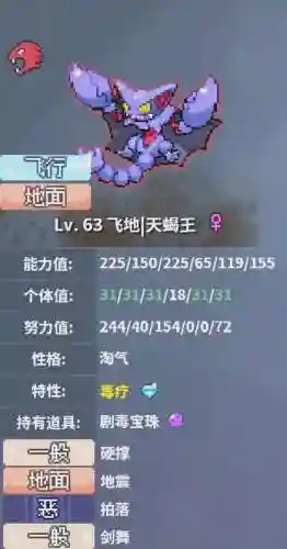 怪物x联盟宠物天蝎技能插图