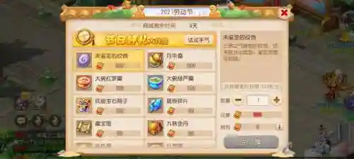 梦幻西游手游儿童节礼包_1插图1
