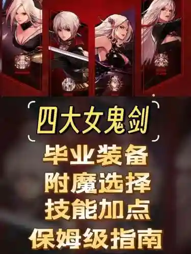 女鬼剑士剑帝配什么武器插图1
