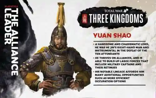 全面战争三国袁绍技能插图1