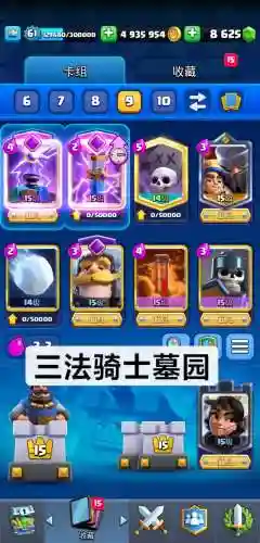 皇室战争的前期阵容搭配插图