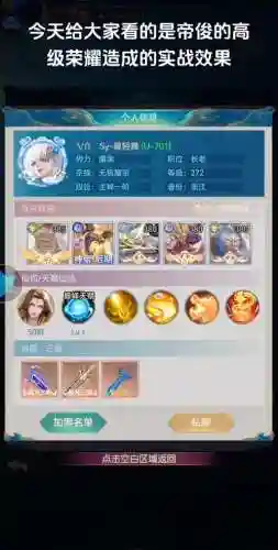 帝俊阵容搭配插图1