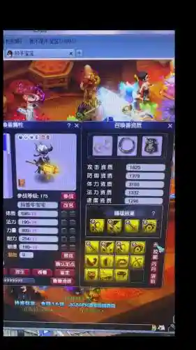 梦幻耐攻四技能插图1