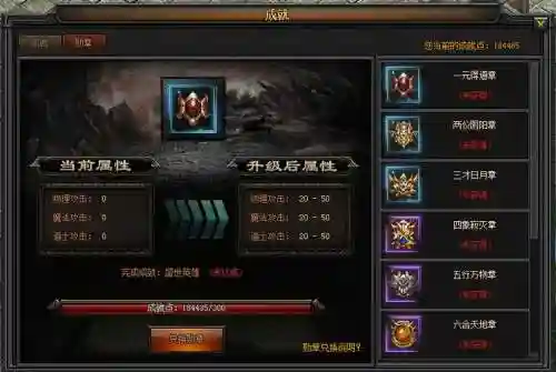 传奇盛世终极技能合成插图