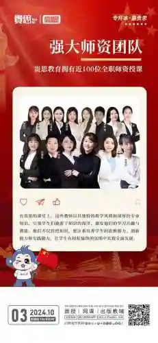 顶尖师资阵容搭配_1插图