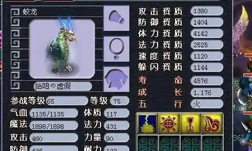 梦幻西游蛟龙与什么合宠好插图