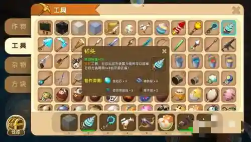 迷你世界钻石装备在哪里买插图1