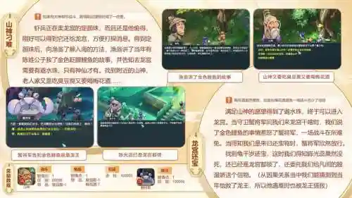 梦幻西游五开玄奘剧情插图1