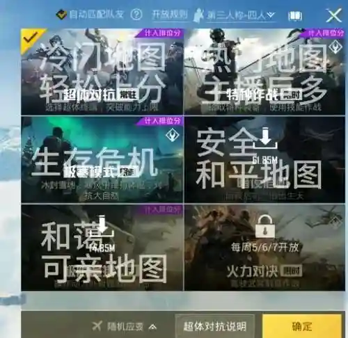 和平精英单排上分攻略_1插图1
