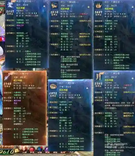 仙域2装备出处_1插图1