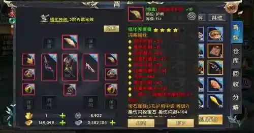 卧虎藏龙2选装备插图