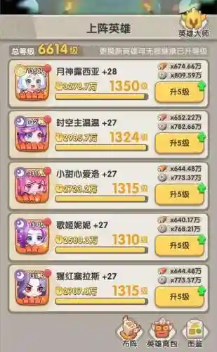 真步阵容搭配插图