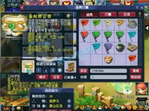 梦幻西游地府点什么技能加固伤插图1