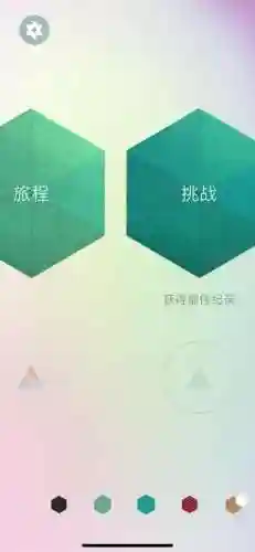 神之折纸iOS攻略插图