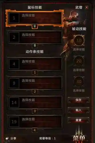 暗黑3技能模拟器在哪个文件夹_1插图