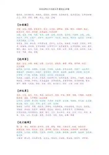问道招--i天生技能插图1