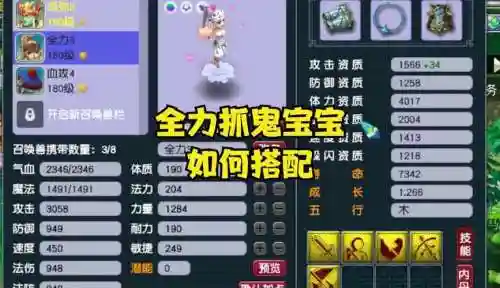 梦幻西游2抓鬼宝宝_1插图1