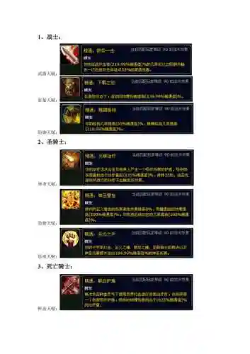 魔兽世界单机做技能_1插图1