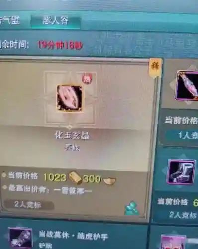 攻防拍卖的装备好吗插图1