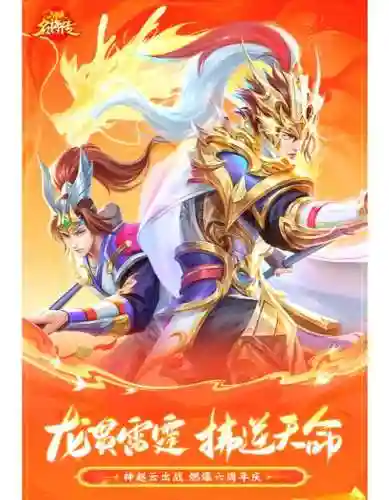 传世名将阵容搭配_1插图1