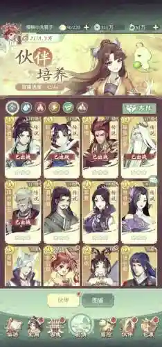 仙剑奇侠传版手机版攻略秘籍_1插图