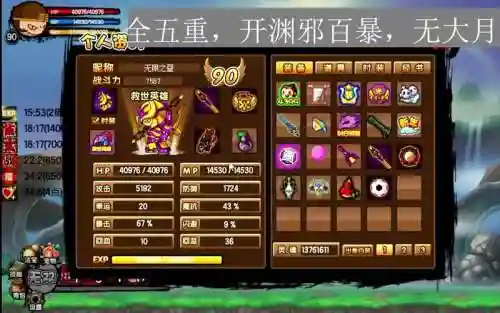 造梦西游3悟空最强的武器_1插图1