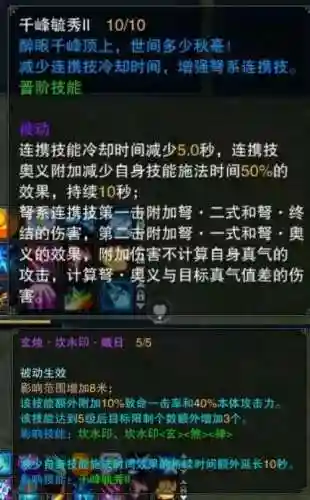 诛仙破军技能躲闪插图1