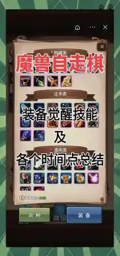 自走棋手游装备爆率插图