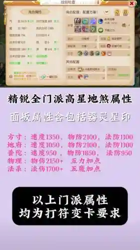 梦幻西游新版地煞四星89_1插图