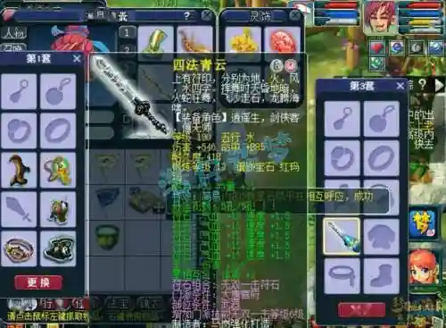 梦幻大唐武器附加属性插图1