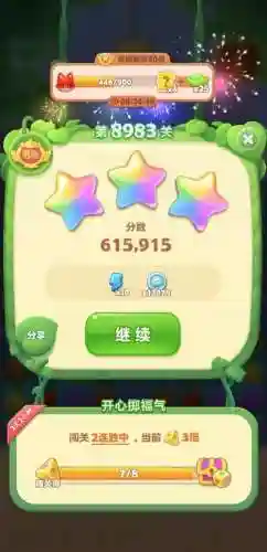 天天消消乐地311关攻略插图1