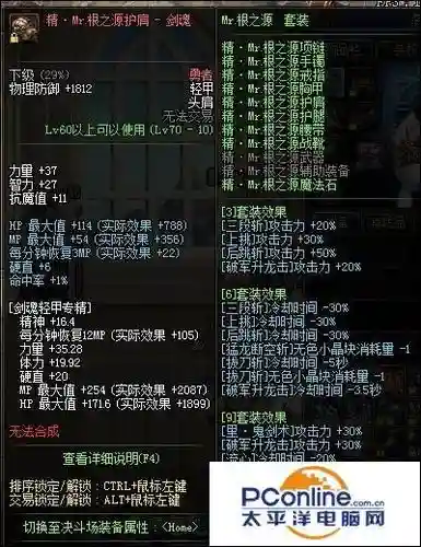 90版本异界装备能跨界吗插图1