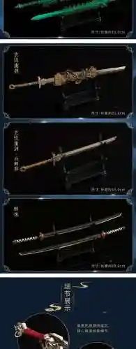 蓝思追的武器叫什么_1插图