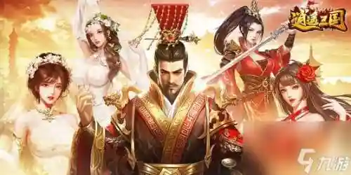 逍遥三国阵容搭配注意什么_1插图