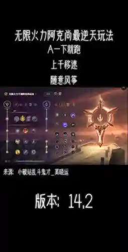 9.2武器大师符文插图1