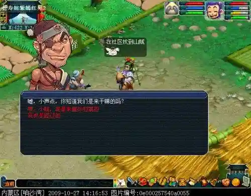 梦幻西游社区维护任务杀贼_1插图
