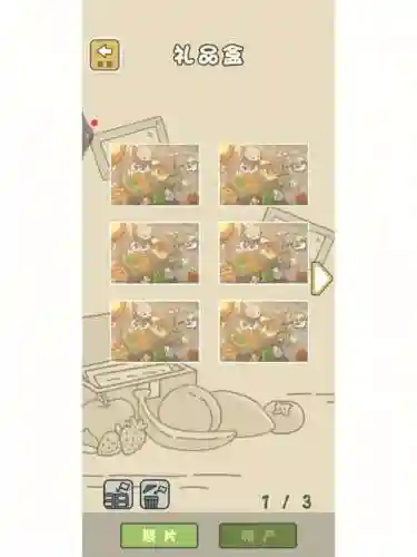 大家来找茬48关攻略插图1