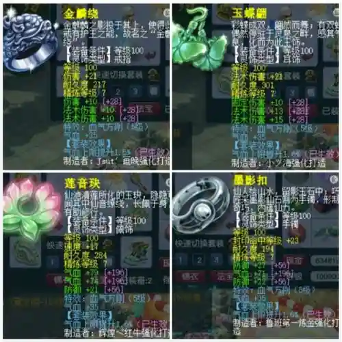 梦幻西游129高灵项链插图1