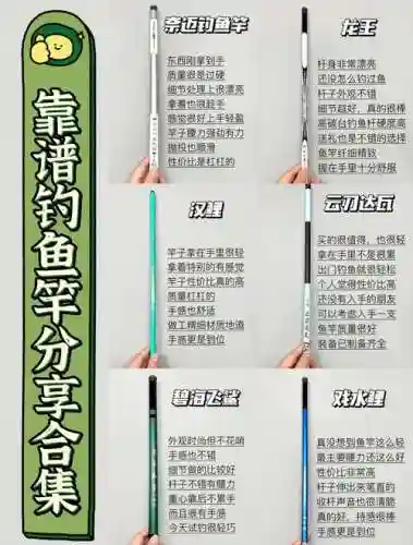 全民钓鱼钓竿附加技能插图1