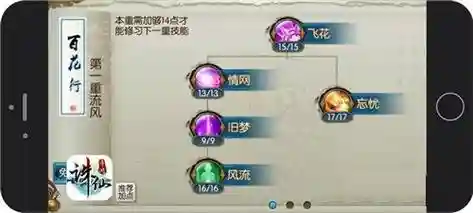 诛仙手游宠物满级技能加点插图