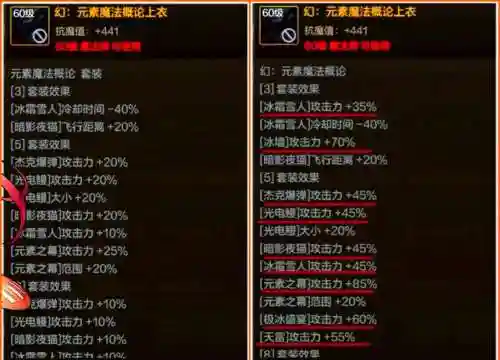 异界装备属于史诗吗_1插图1
