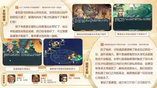 梦幻西游五开玄奘剧情插图