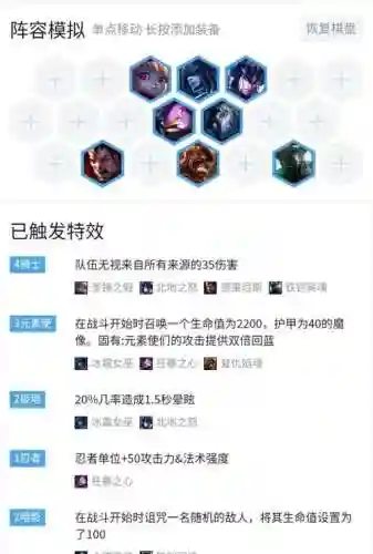 元素骑士阵容搭配_1插图