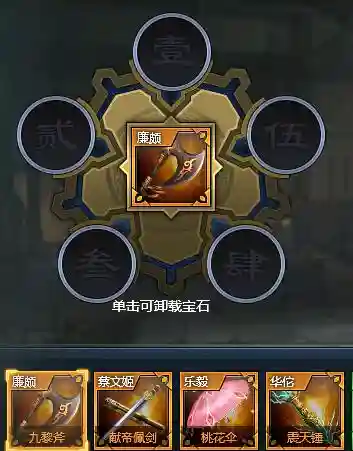 战神三十六计攻略宝物大全_1插图