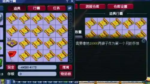 梦幻西游高级藏宝图普陀插图1