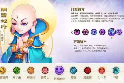 梦幻西游地藏王加点_1插图1