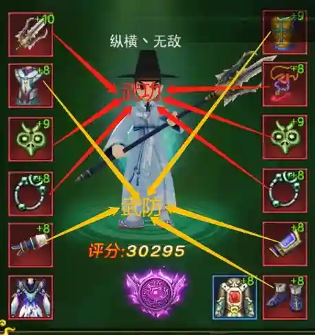 热血江湖手游邪枪4转后用什么技能插图
