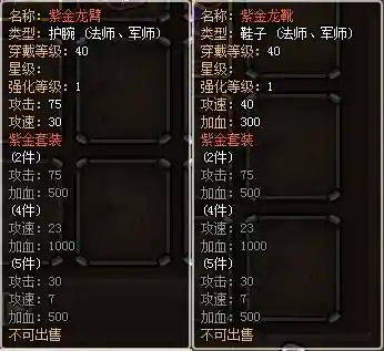 塔防三国志50级装备插图1